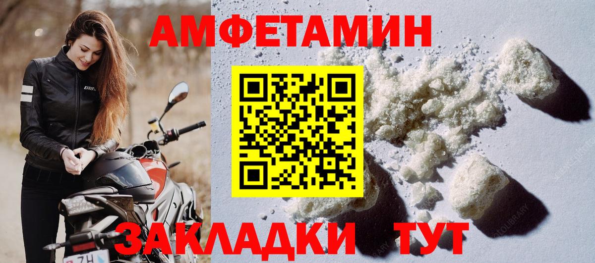 АМФЕТАМИН VHQ Барабинск