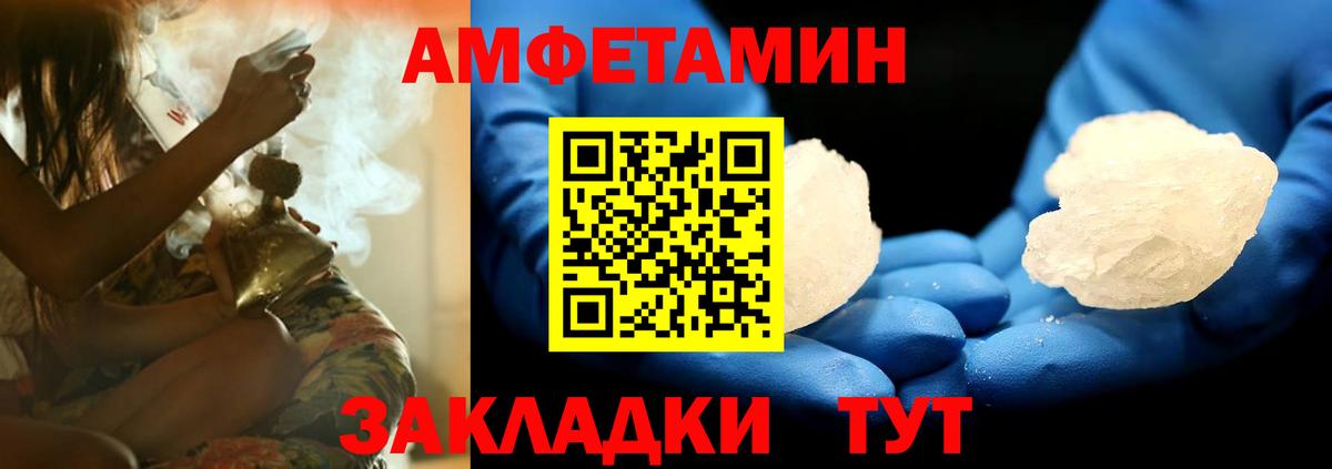 Амфетамин  Вход с VPN  Барабинск  Amphetamine  АМФЕТАМИН VHQ 