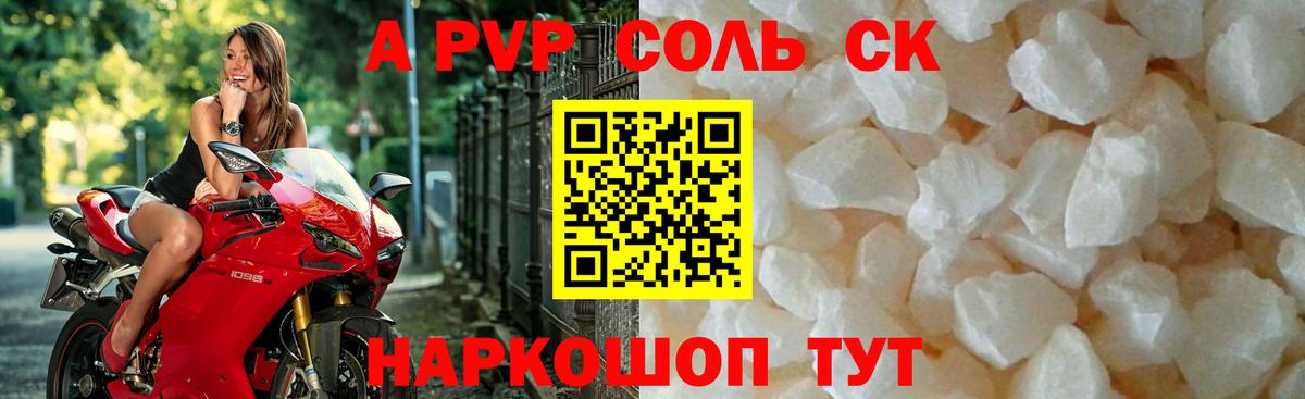 Alfa_PVP СК Барабинск