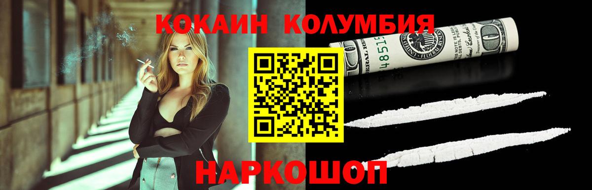 COCAIN Fish Scale Барабинск