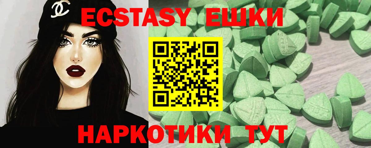 магазин продажи   нарко площадка какой сайт  ОМГ ОМГ ссылка  Вход с VPN  ЭКСТАЗИ диски  Ecstasy круглые  Барабинск  ЭКСТАЗИ 
