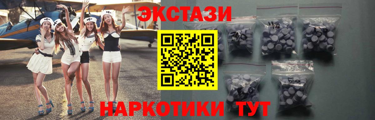 Ecstasy 300 mg Барабинск