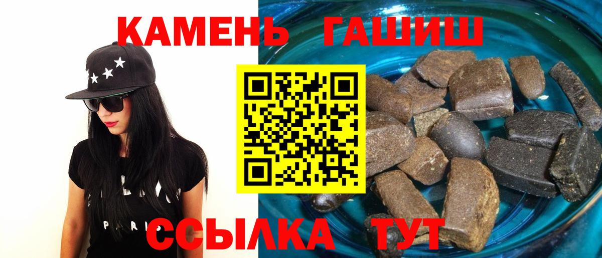 ГАШ гашик Барабинск