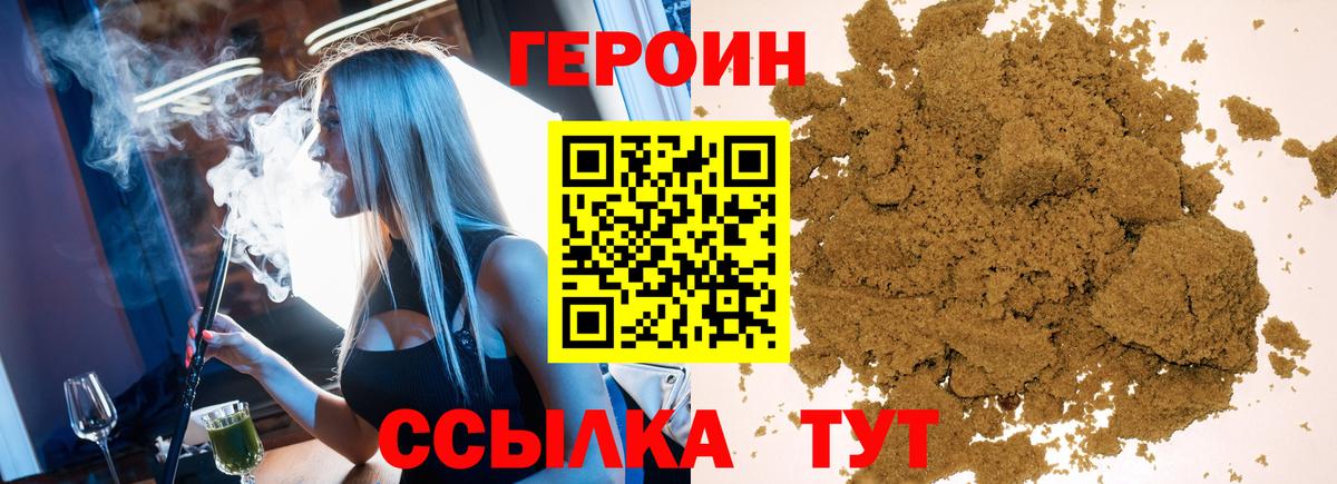 Героин Афган Барабинск