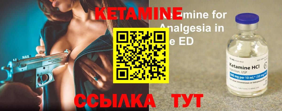 Кетамин VHQ  Вход с VPN  Барабинск 
