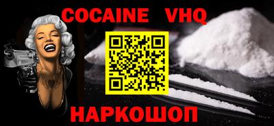 COCAINE Бузулук