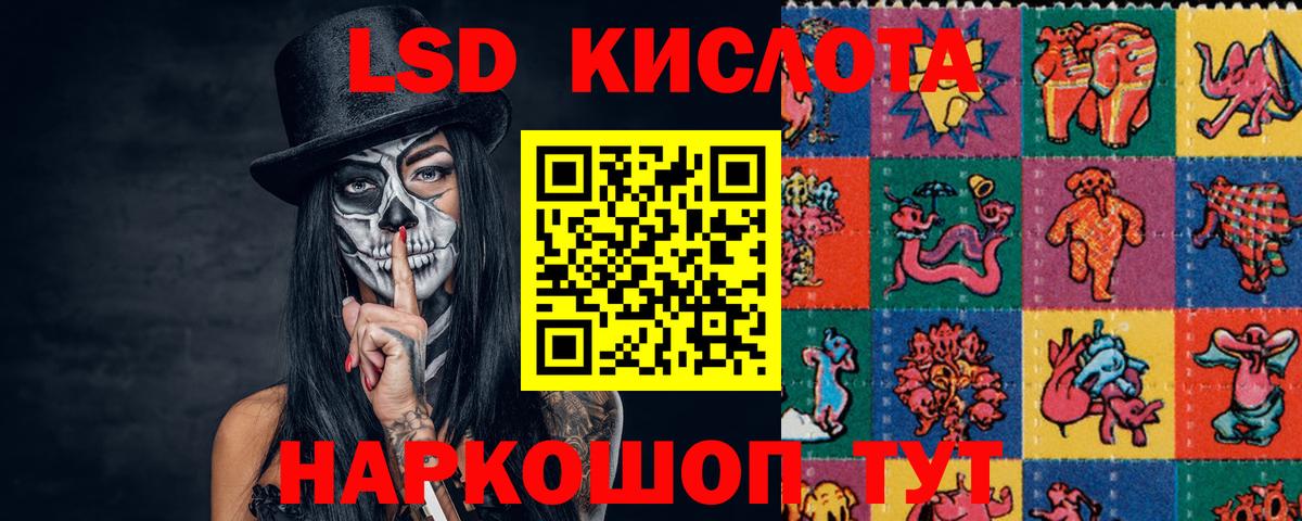 ЛСД экстази ecstasy Барабинск
