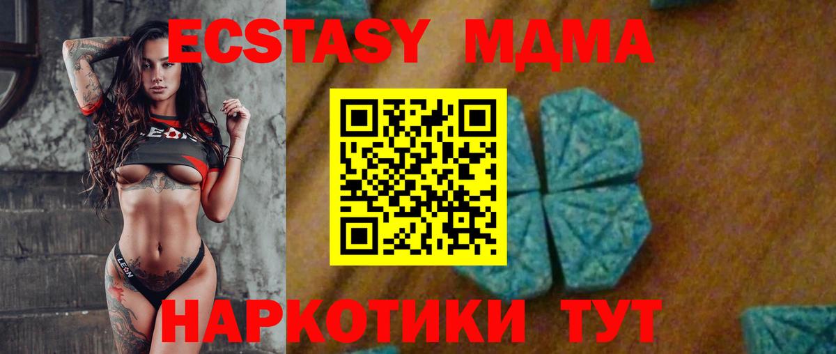 Барабинск  МДМА молли  МДМА  MDMA Molly  Вход с VPN 