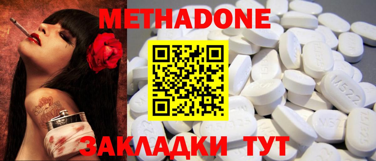 МЕТАДОН мёд Барабинск