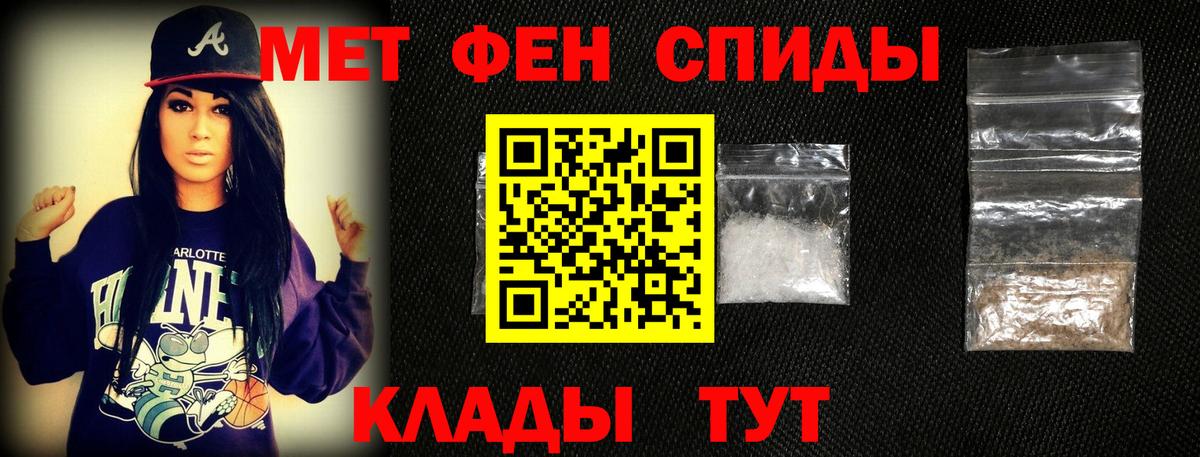 МЕТАМФЕТАМИН Methamphetamine Барабинск