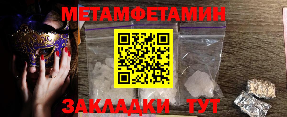 Первитин кристалл  Вход с VPN  Барабинск 
